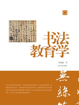 共存雑誌 別巻（復刻版・影印資料）明治初期思想史・共存同衆 研究必携 共存雑誌 別巻（復刻版・影印資料）明治初期思想史・共存同衆 研究必携